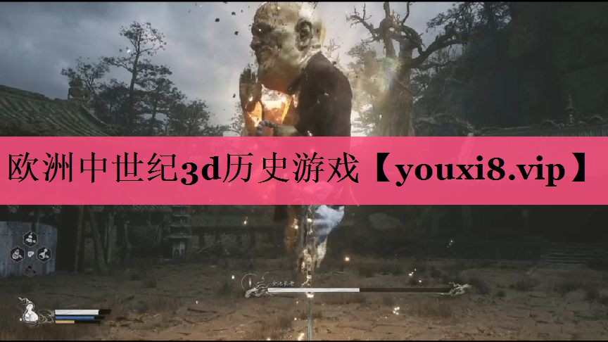 <strong>欧洲中世纪3d历史游戏</strong>