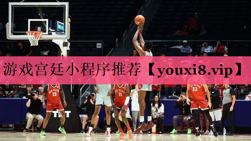 游戏宫廷小程序推荐