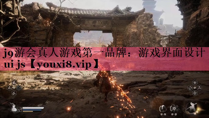 <strong>j9游会真人游戏第一品牌：游戏界</strong>