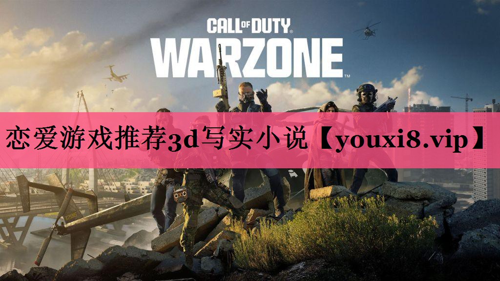 恋爱游戏推荐3d写实小说