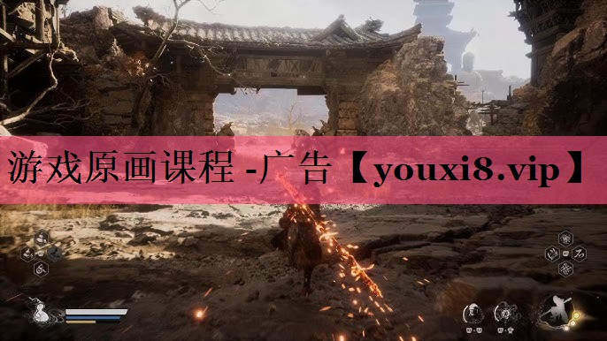 游戏原画课程 -广告