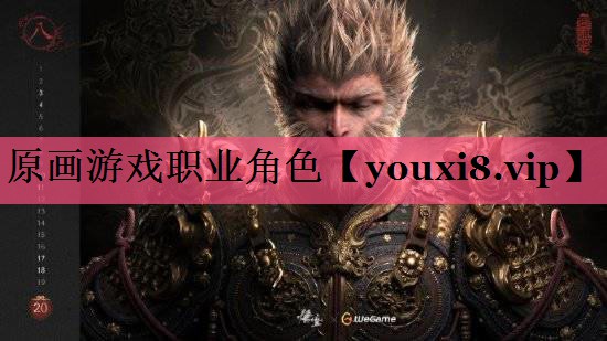 原画游戏职业角色