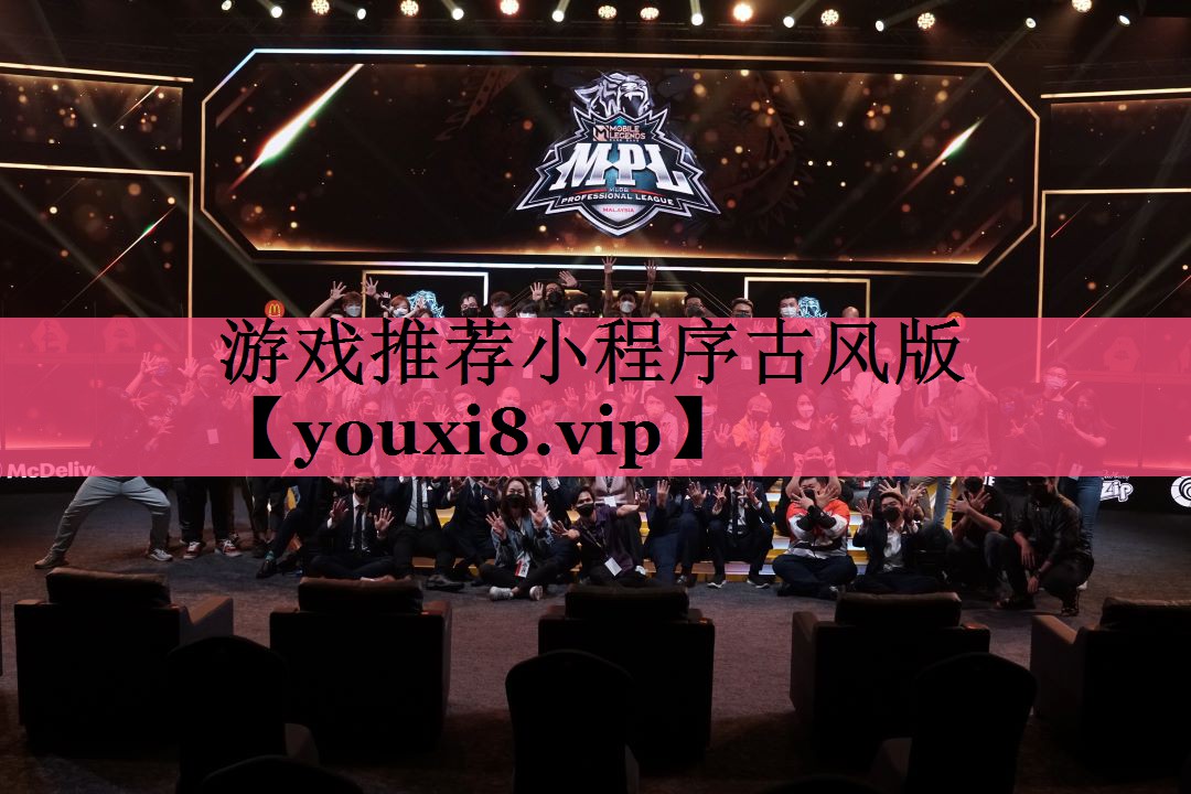 游戏推荐小程序古风版