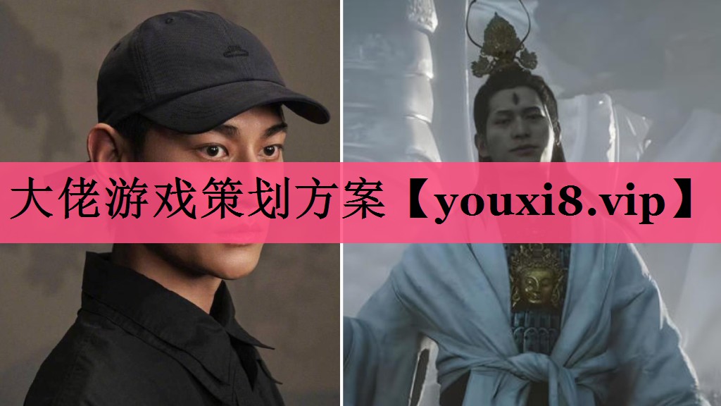 大佬游戏策划方案