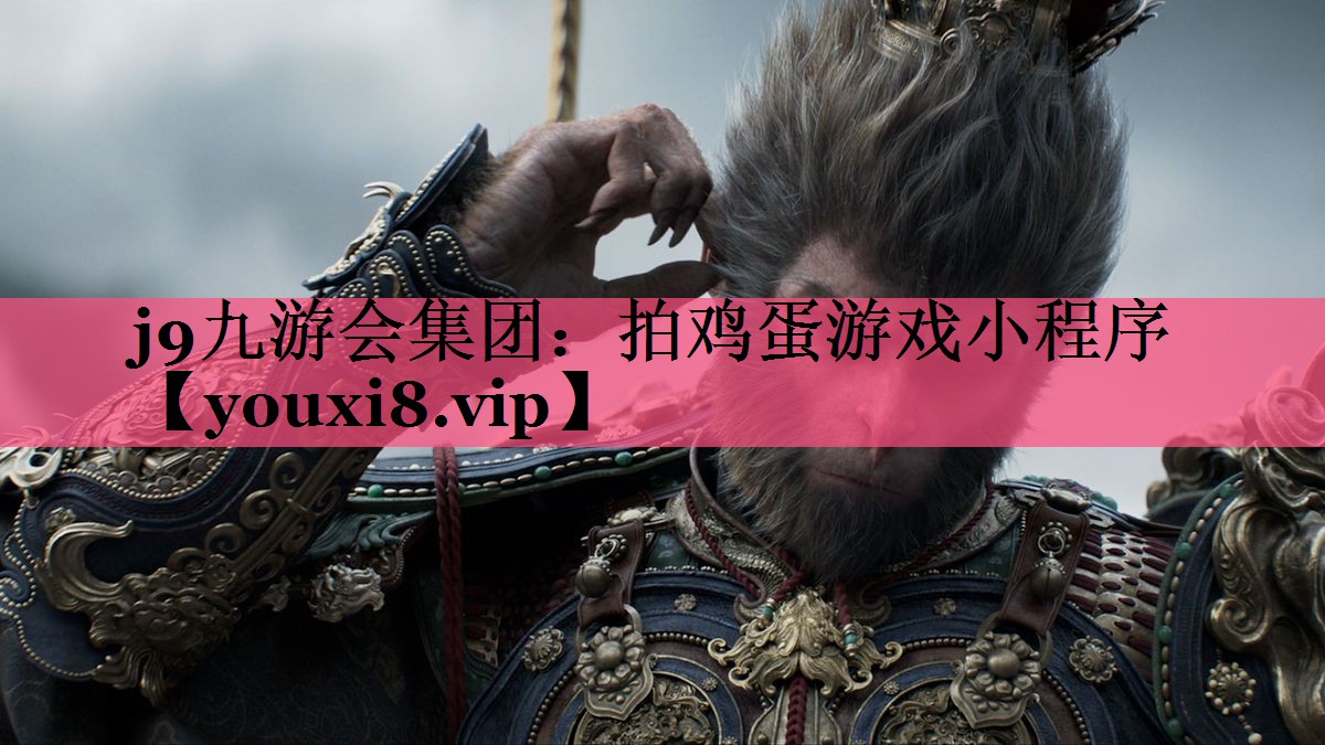 拍鸡蛋游戏小程序