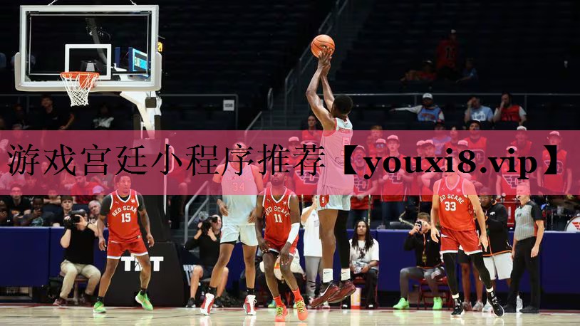游戏宫廷小程序推荐