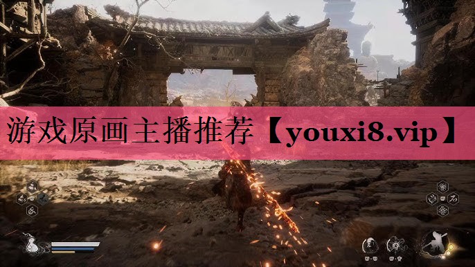 游戏原画主播推荐