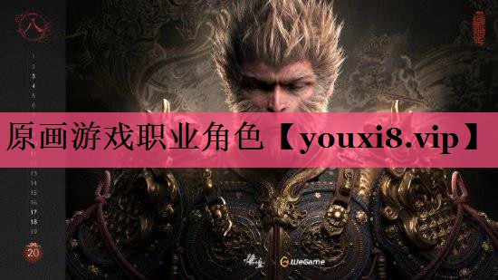 原画游戏职业角色