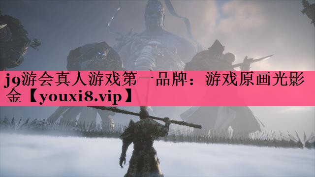 游戏原画光影金