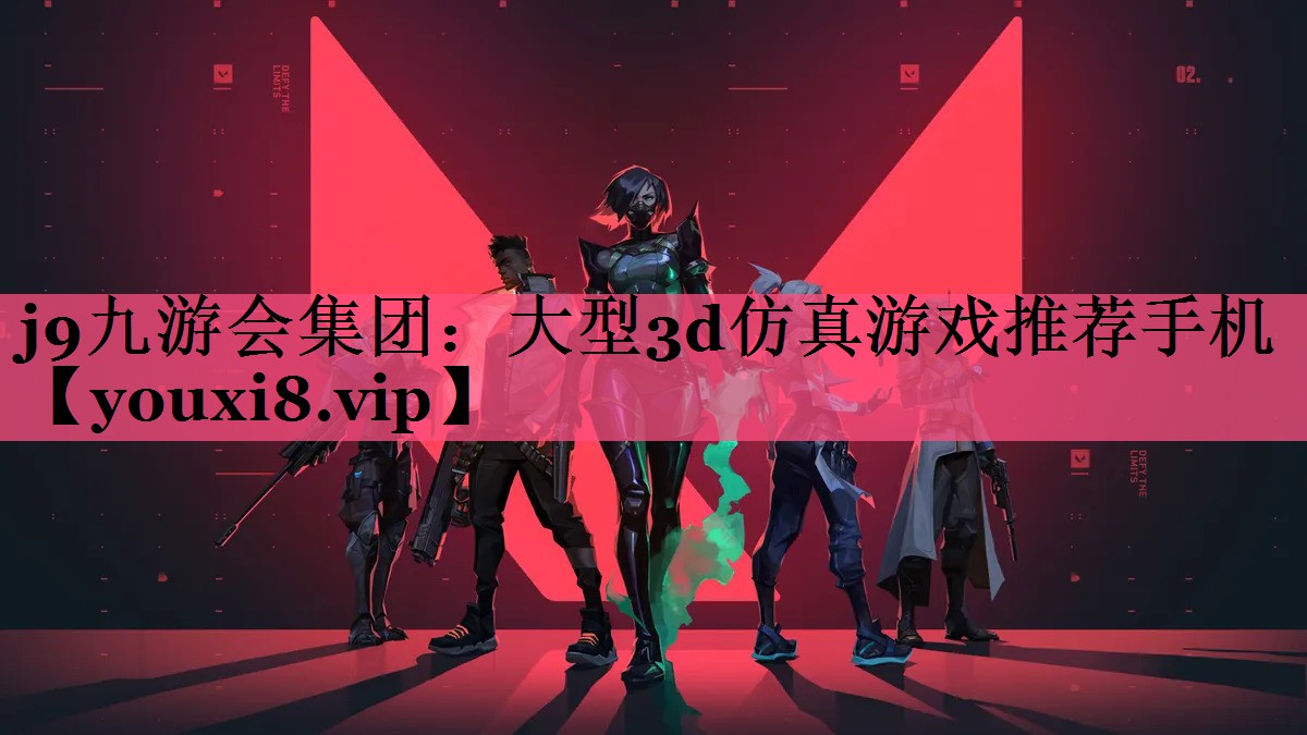 大型3d仿真游戏推荐手机
