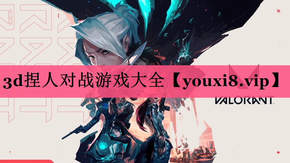 3d捏人对战游戏大全